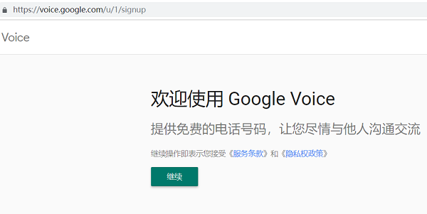 Google Voice号码无法成功转移的原因及解决办法 - 龙图腾工作室-龙图腾工作室